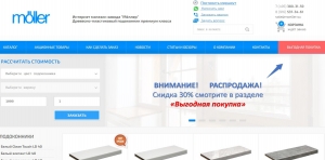 Распродажа в разделе «Выгодная Покупка»